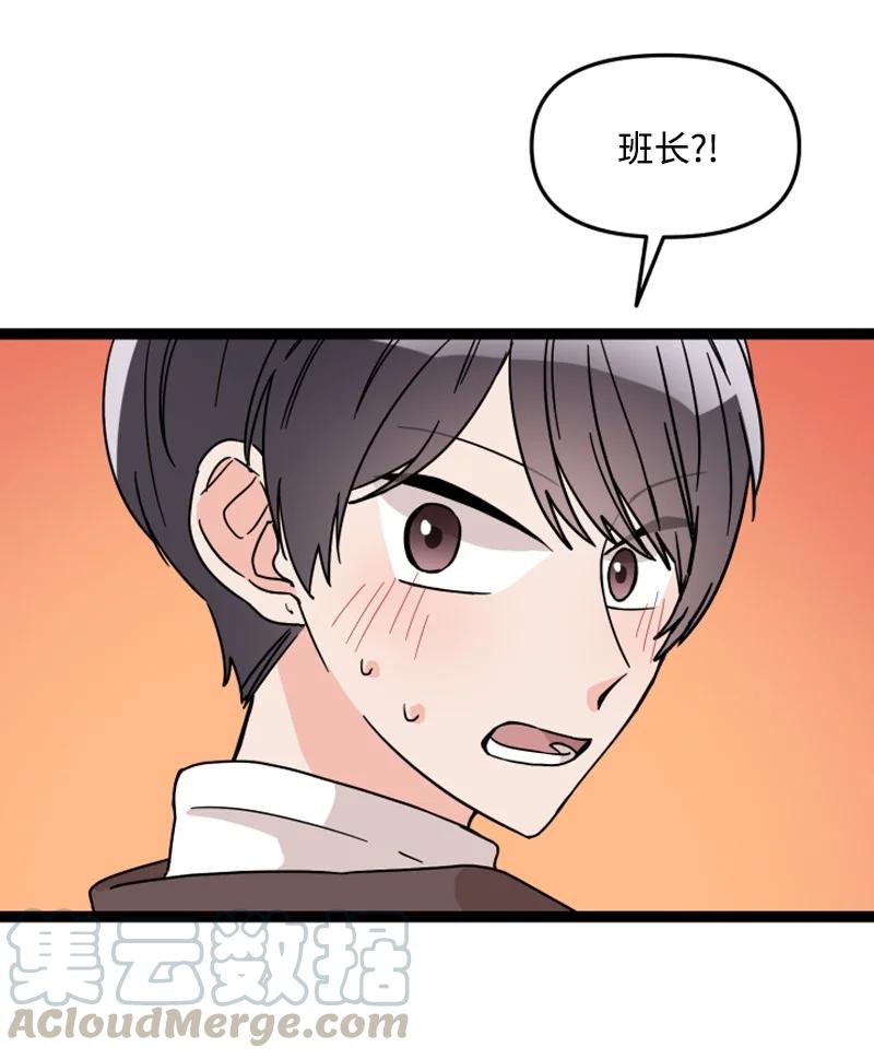 《单相思的肖像》09 原来是他 第43页