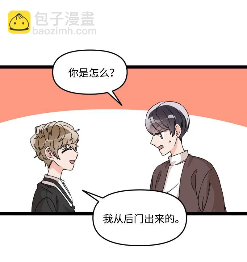《单相思的肖像》09 原来是他 第44页