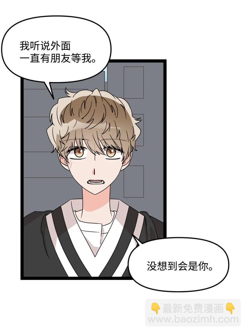 《单相思的肖像》09 原来是他 第45页