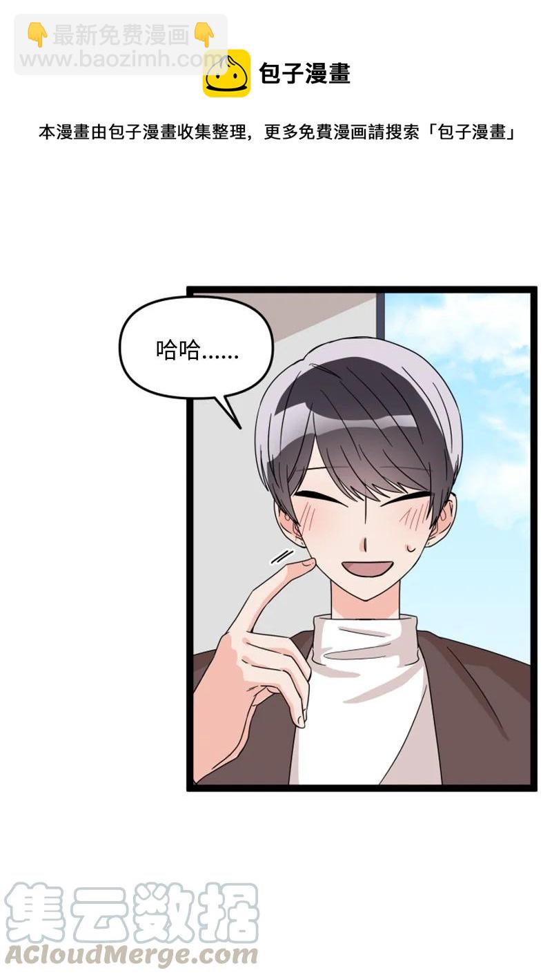 《单相思的肖像》09 原来是他 第46页