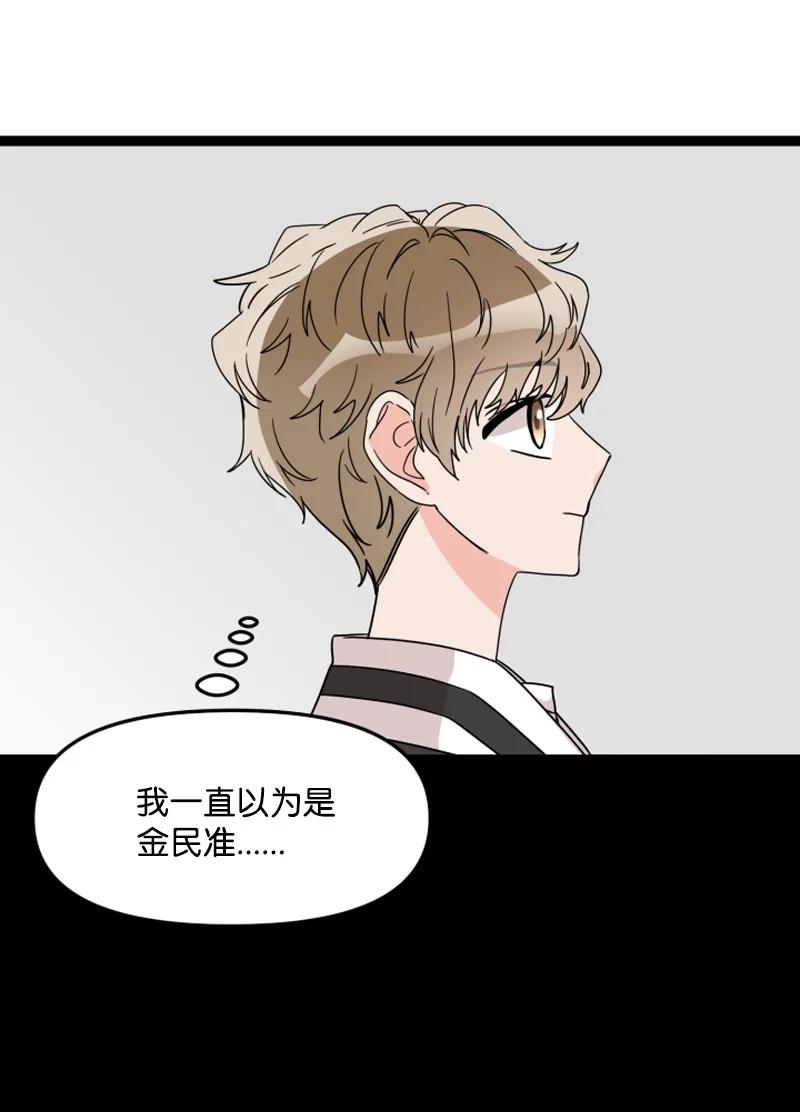 《单相思的肖像》09 原来是他 第47页