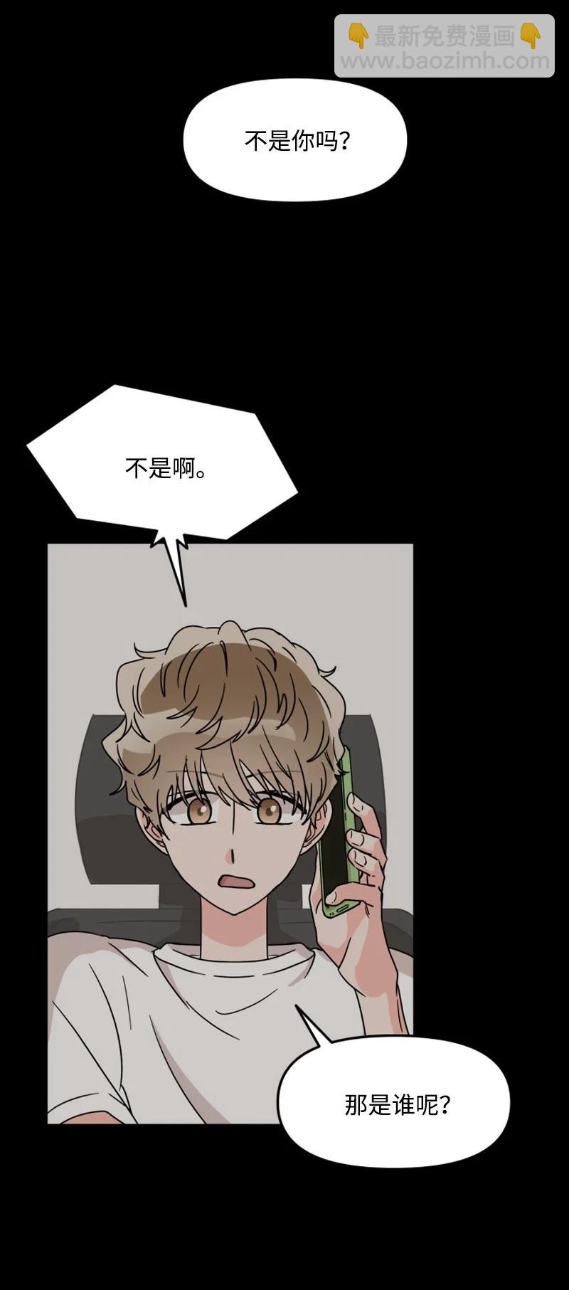《单相思的肖像》09 原来是他 第48页