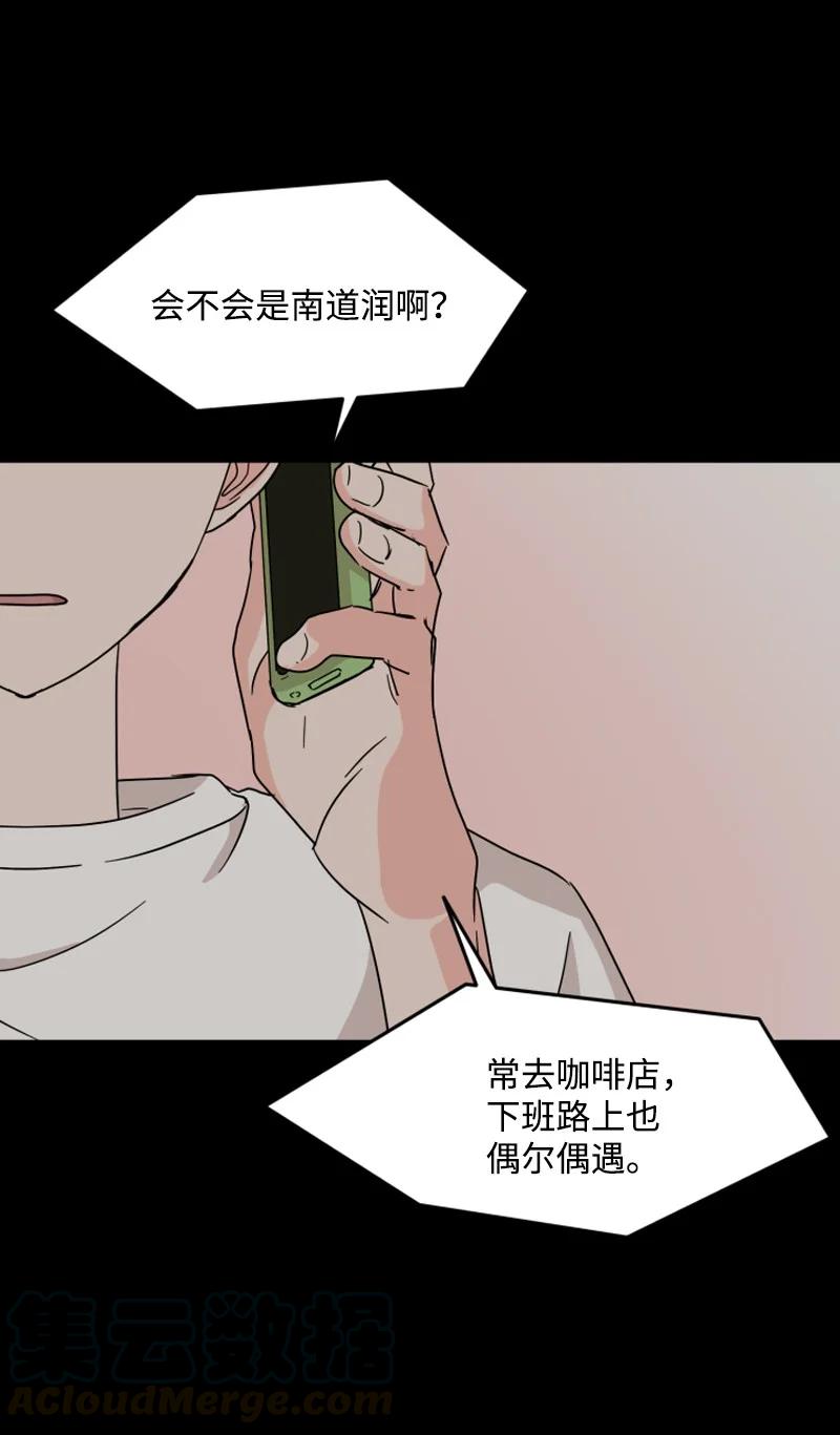 《单相思的肖像》09 原来是他 第49页