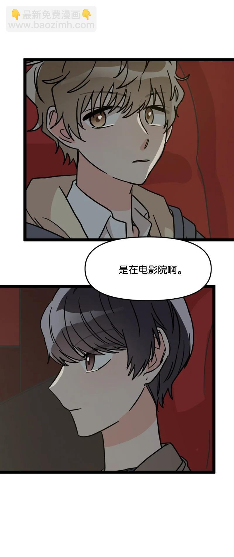 《单相思的肖像》09 原来是他 第5页