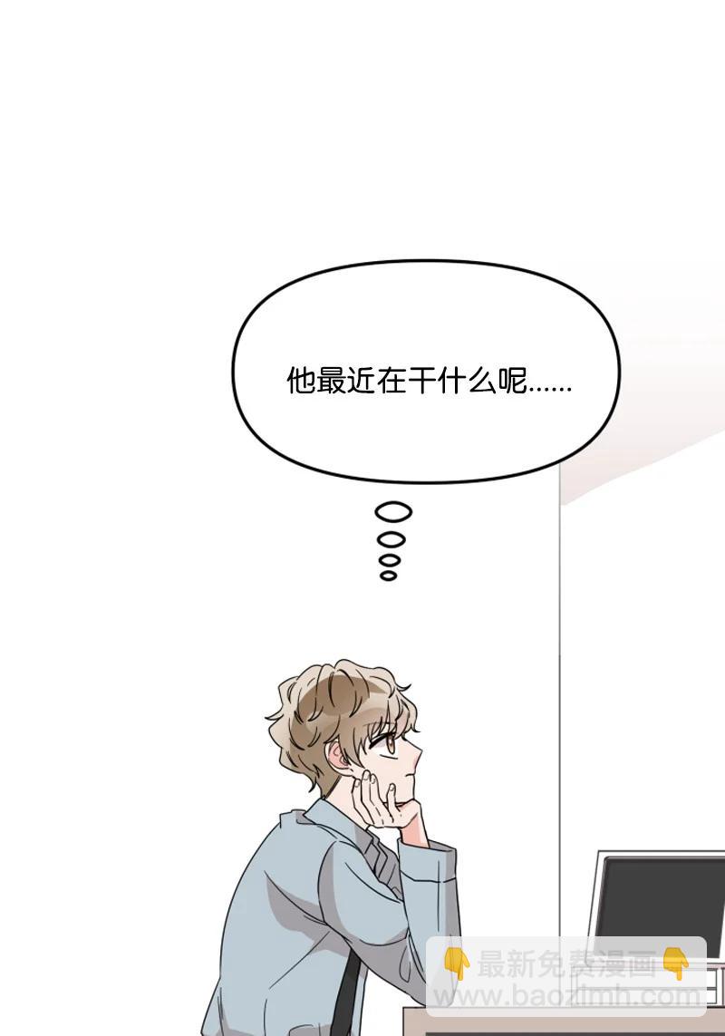《单相思的肖像》09 原来是他 第6页
