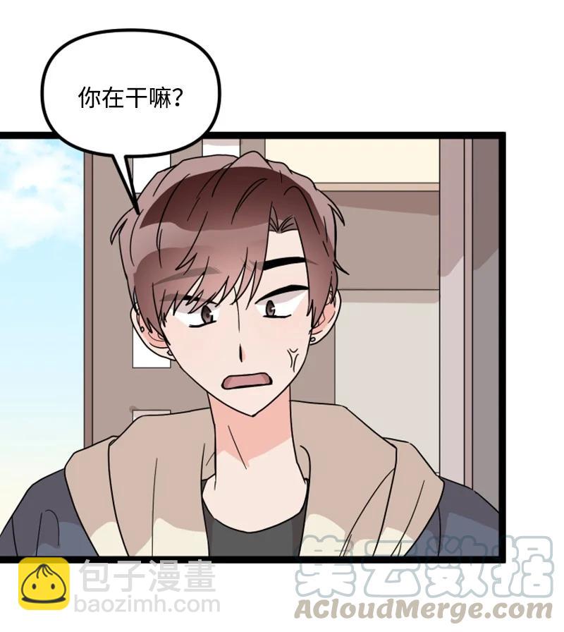 《单相思的肖像》10 偶遇前辈 第10页