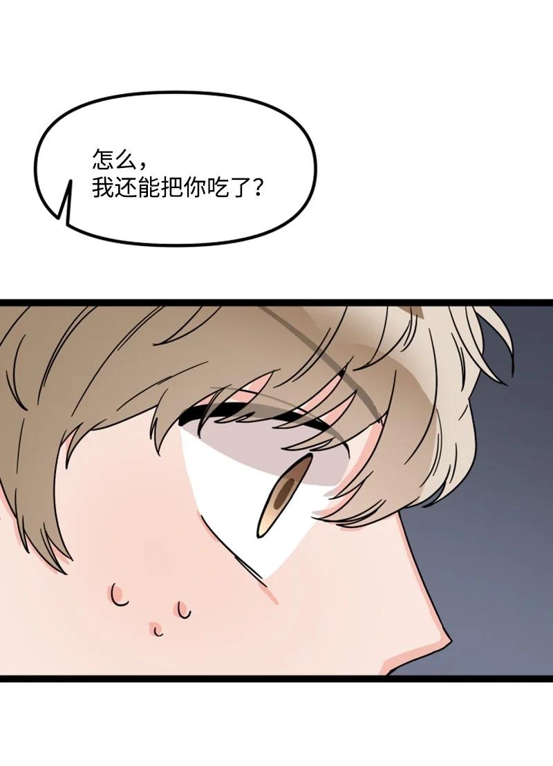 《单相思的肖像》10 偶遇前辈 第12页