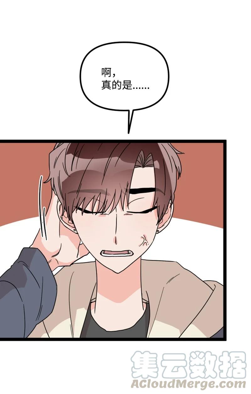 《单相思的肖像》10 偶遇前辈 第13页