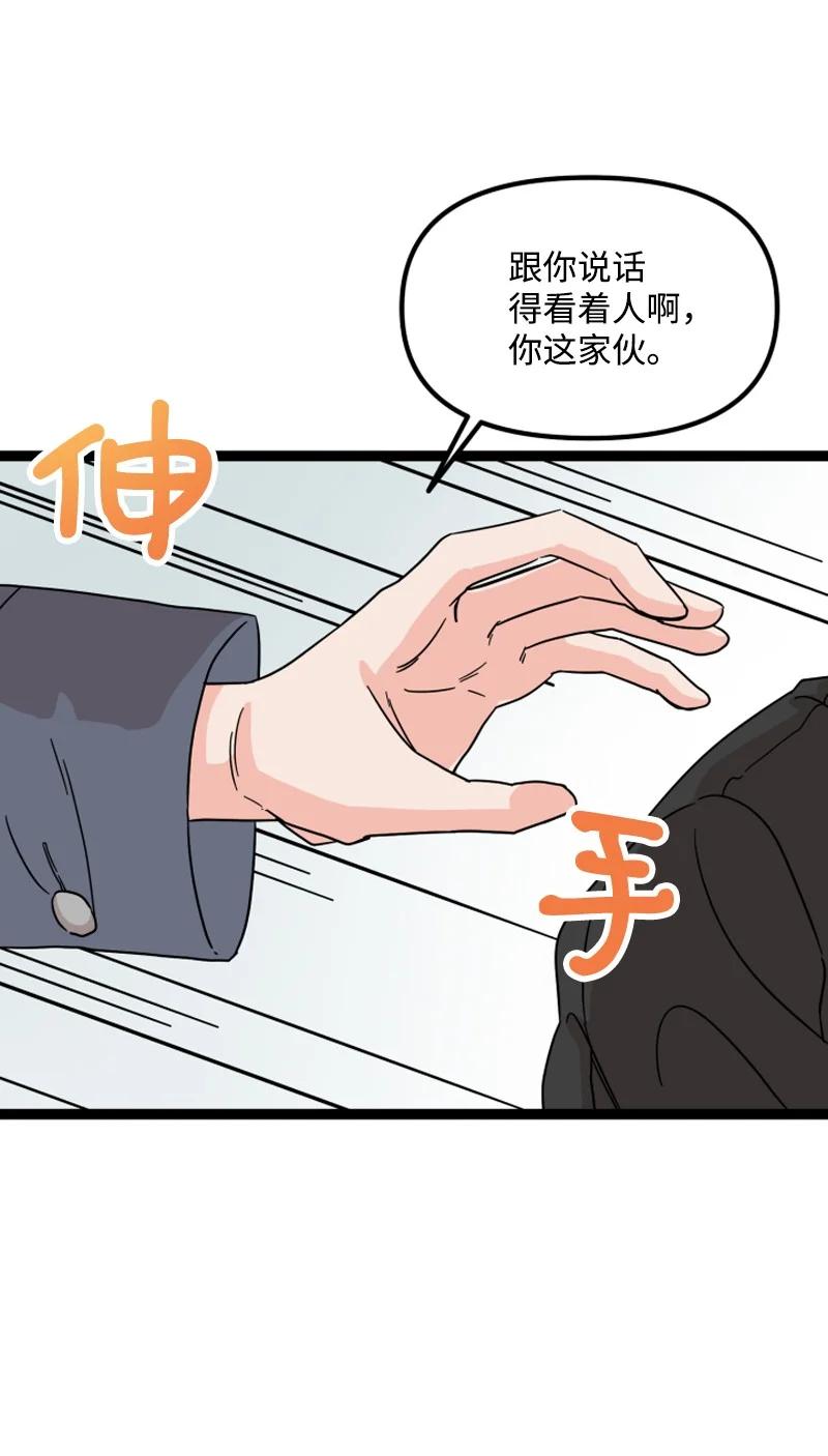 《单相思的肖像》10 偶遇前辈 第14页
