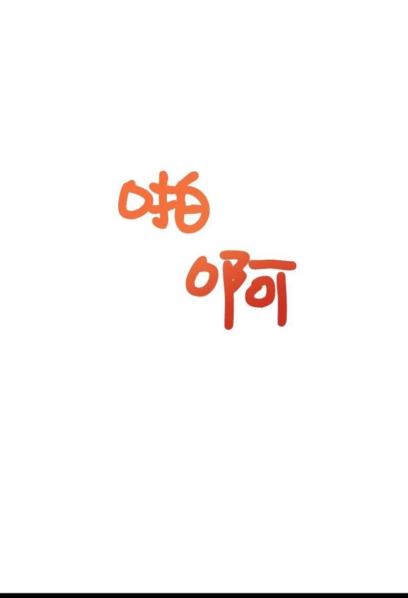 《单相思的肖像》10 偶遇前辈 第15页