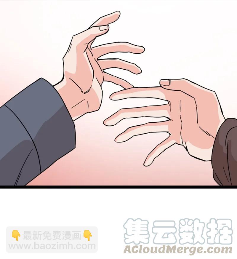 《单相思的肖像》10 偶遇前辈 第16页
