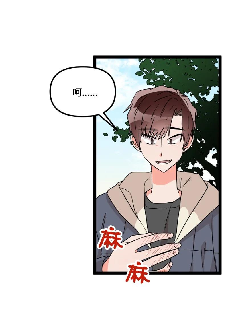 《单相思的肖像》10 偶遇前辈 第18页