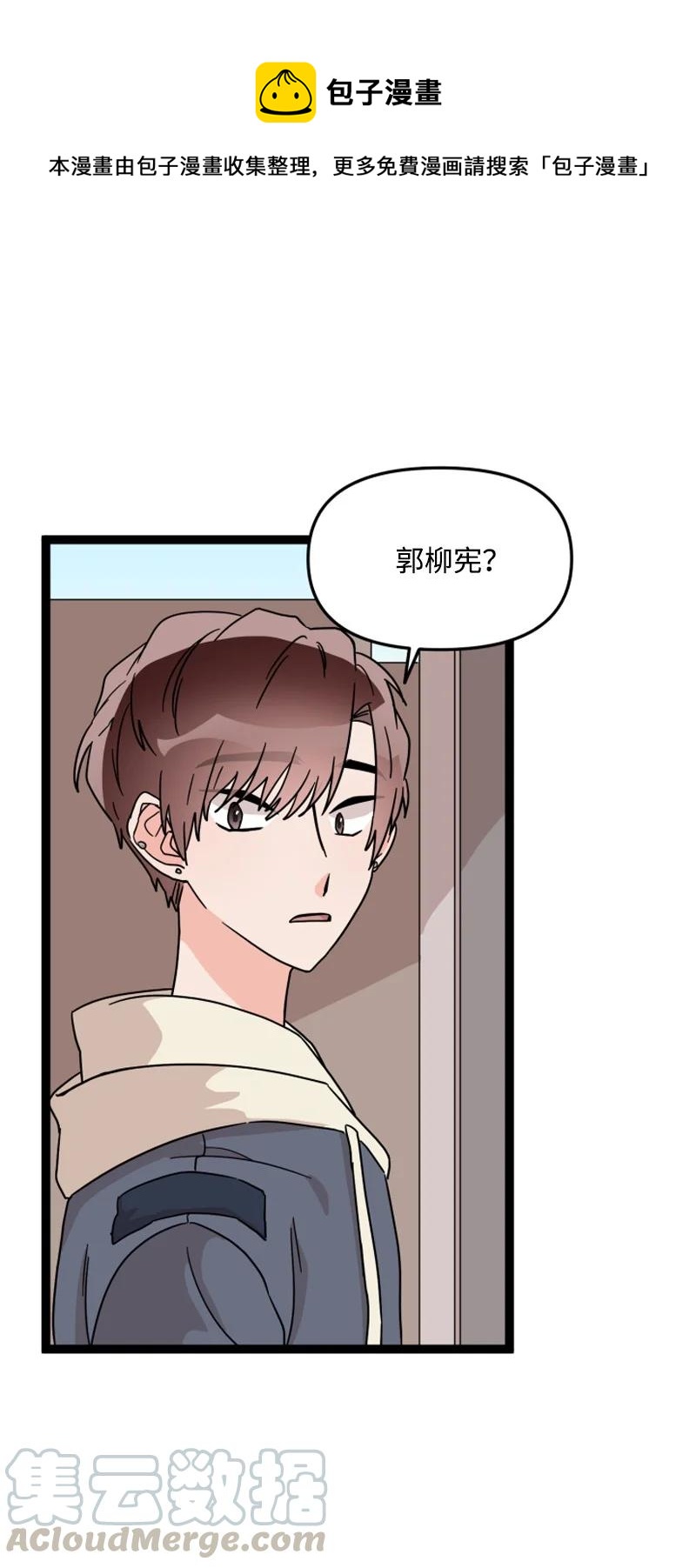 《单相思的肖像》10 偶遇前辈 第1页