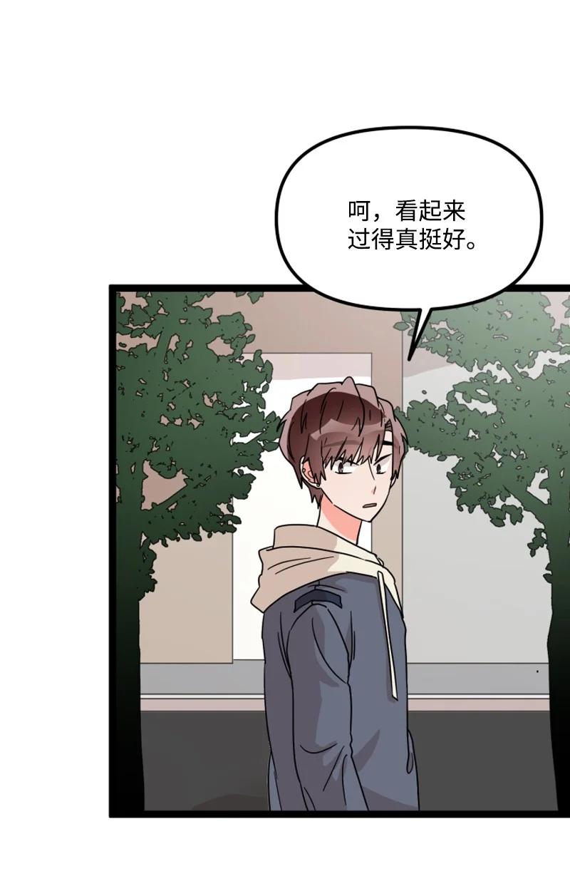 《单相思的肖像》10 偶遇前辈 第24页