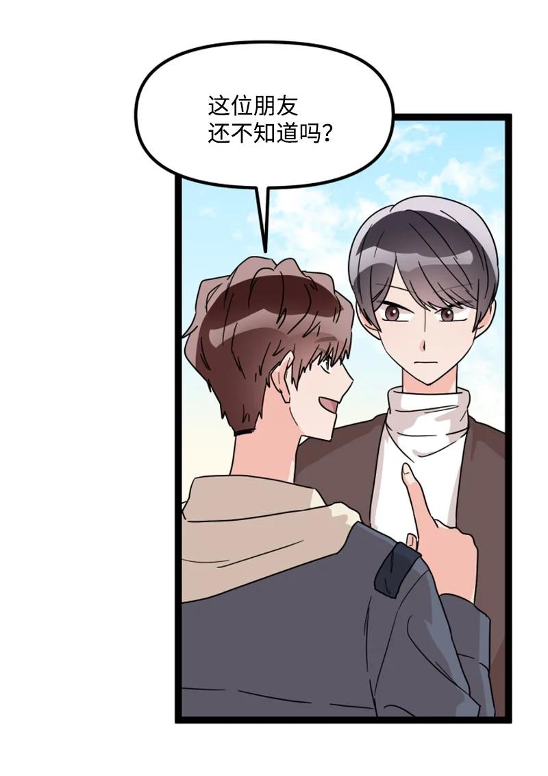 《单相思的肖像》10 偶遇前辈 第27页
