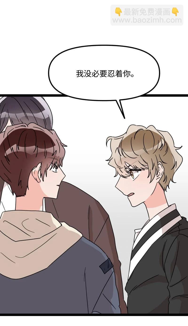 《单相思的肖像》10 偶遇前辈 第29页