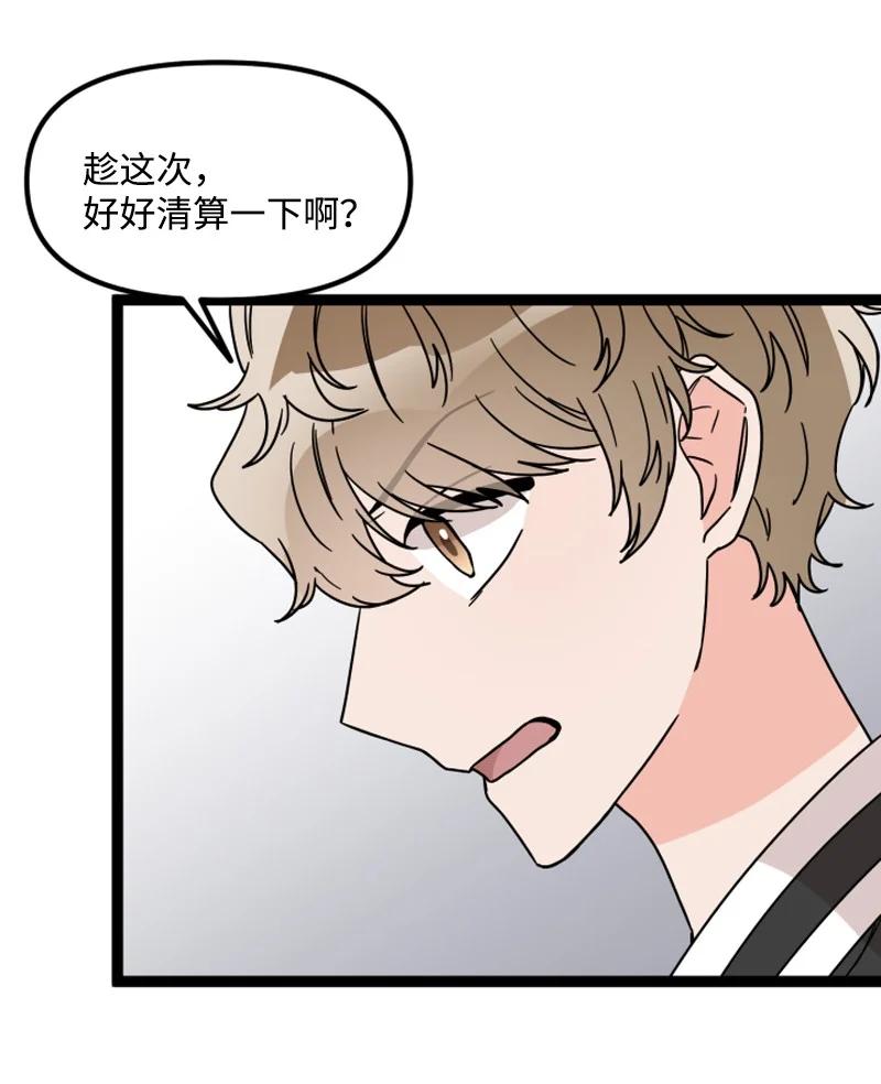 《单相思的肖像》10 偶遇前辈 第30页