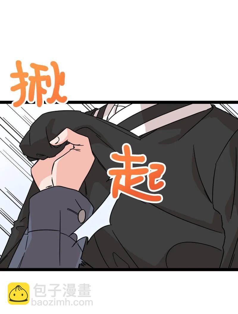 《单相思的肖像》10 偶遇前辈 第32页