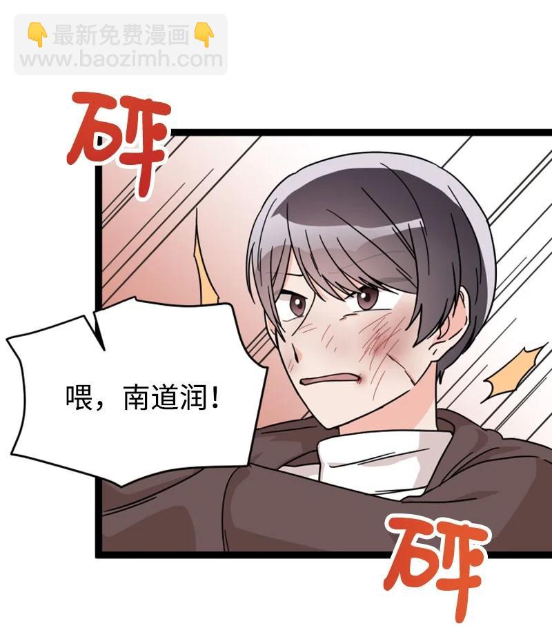 《单相思的肖像》10 偶遇前辈 第41页
