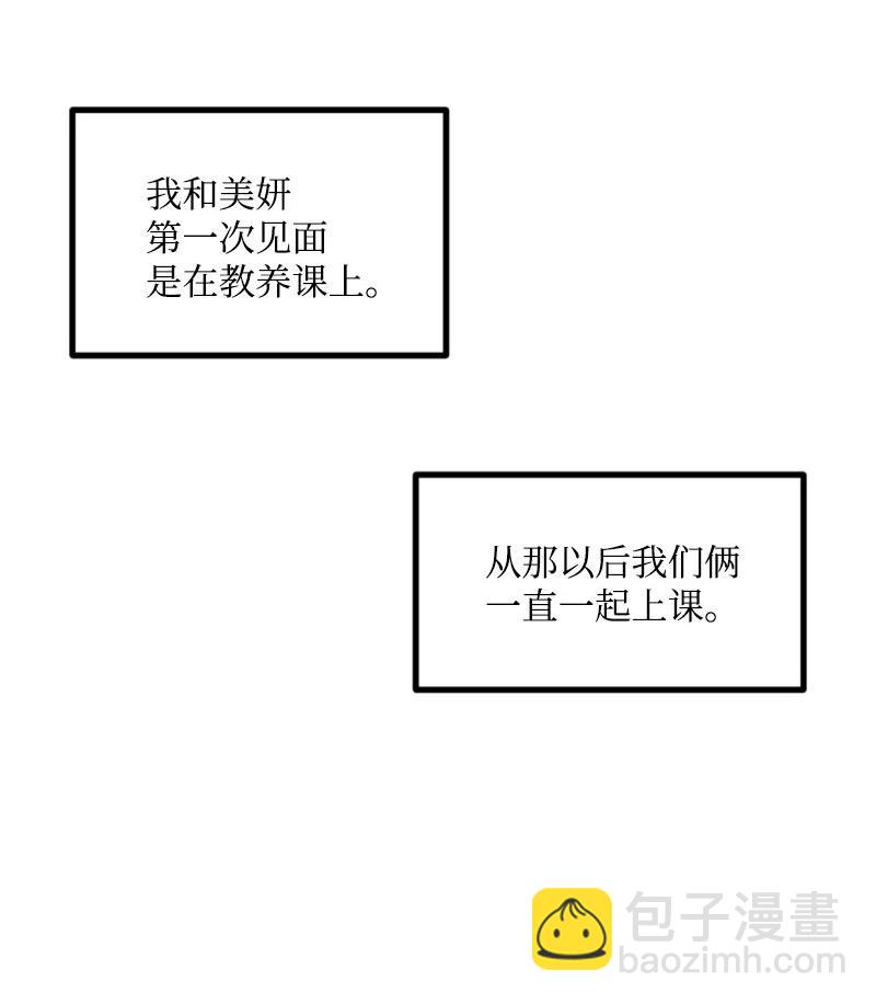 《单相思的肖像》11 说来话长 第12页