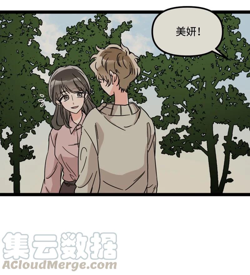 《单相思的肖像》11 说来话长 第13页