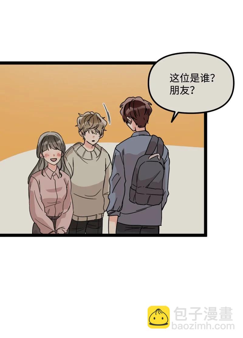 《单相思的肖像》11 说来话长 第17页