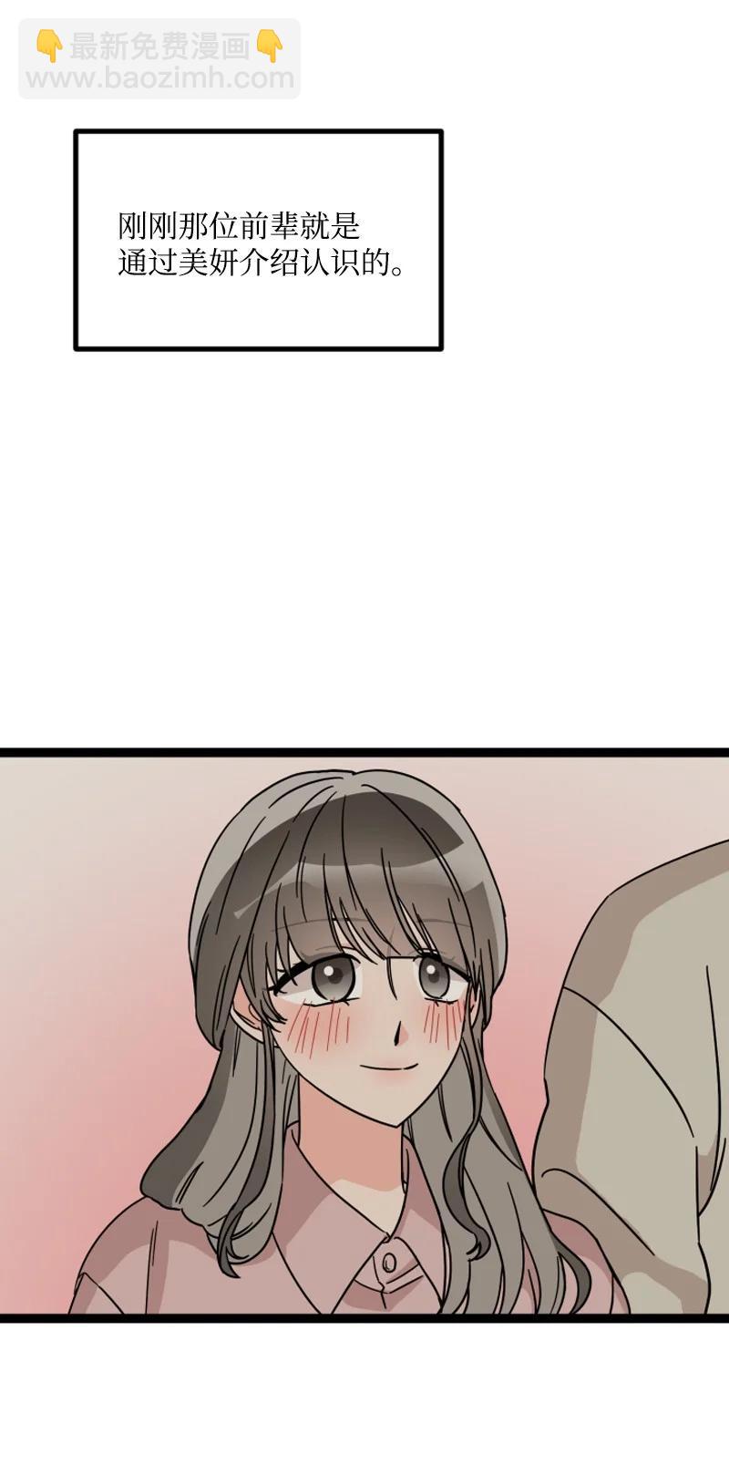 《单相思的肖像》11 说来话长 第18页