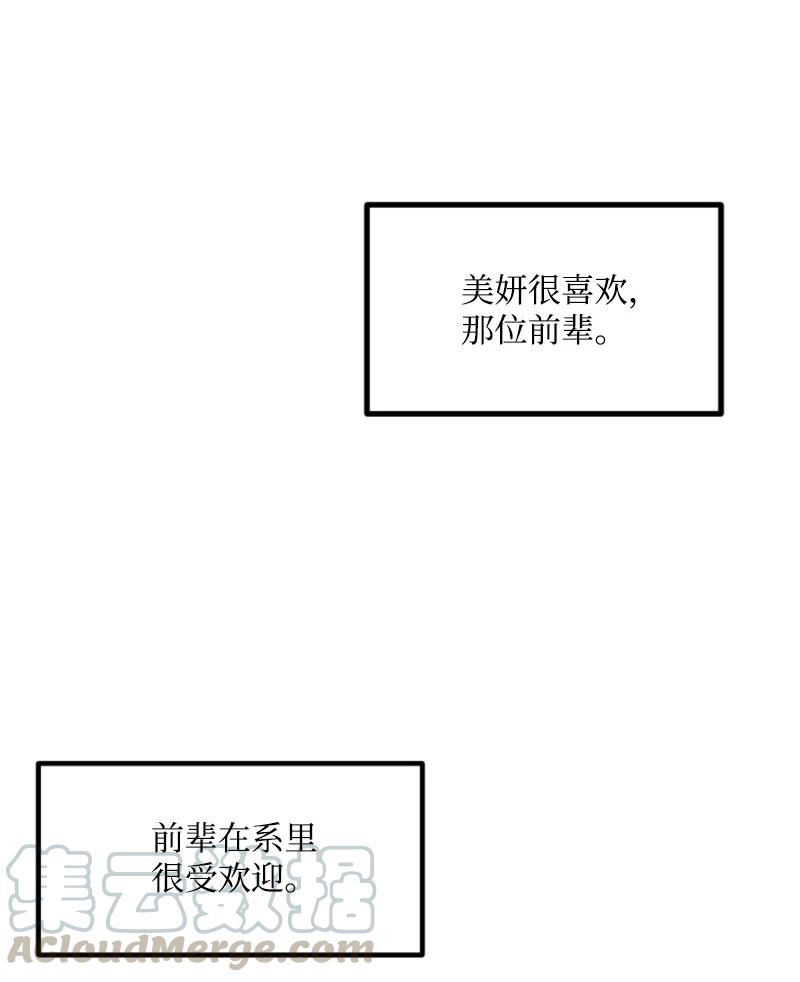《单相思的肖像》11 说来话长 第19页