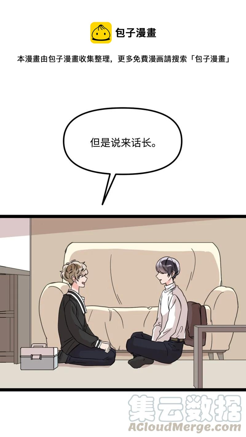 《单相思的肖像》11 说来话长 第1页