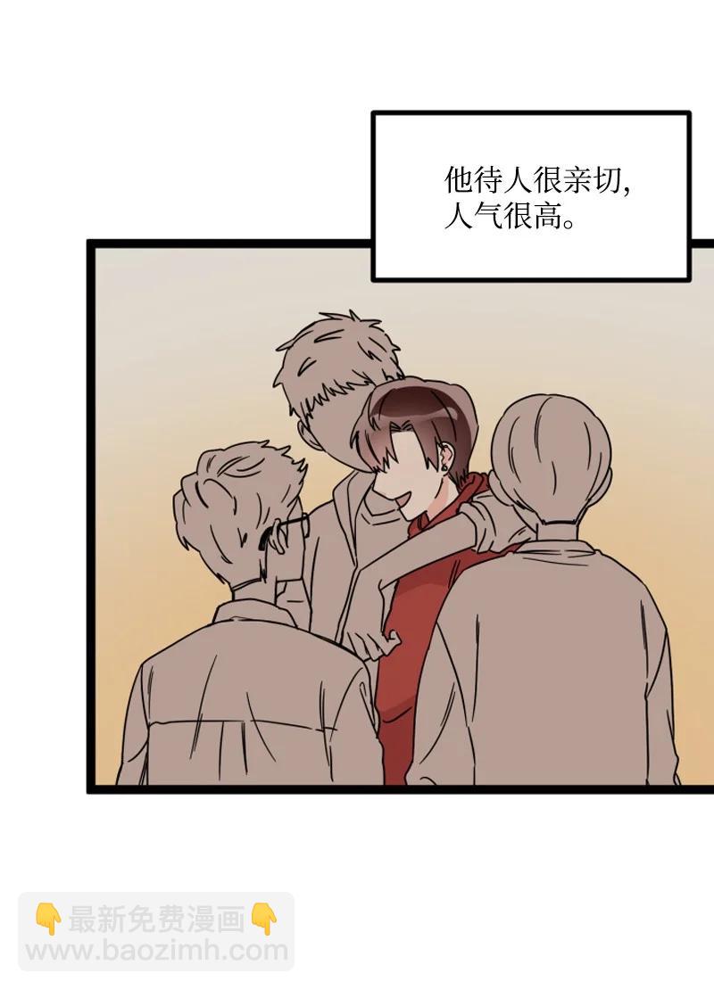 《单相思的肖像》11 说来话长 第21页