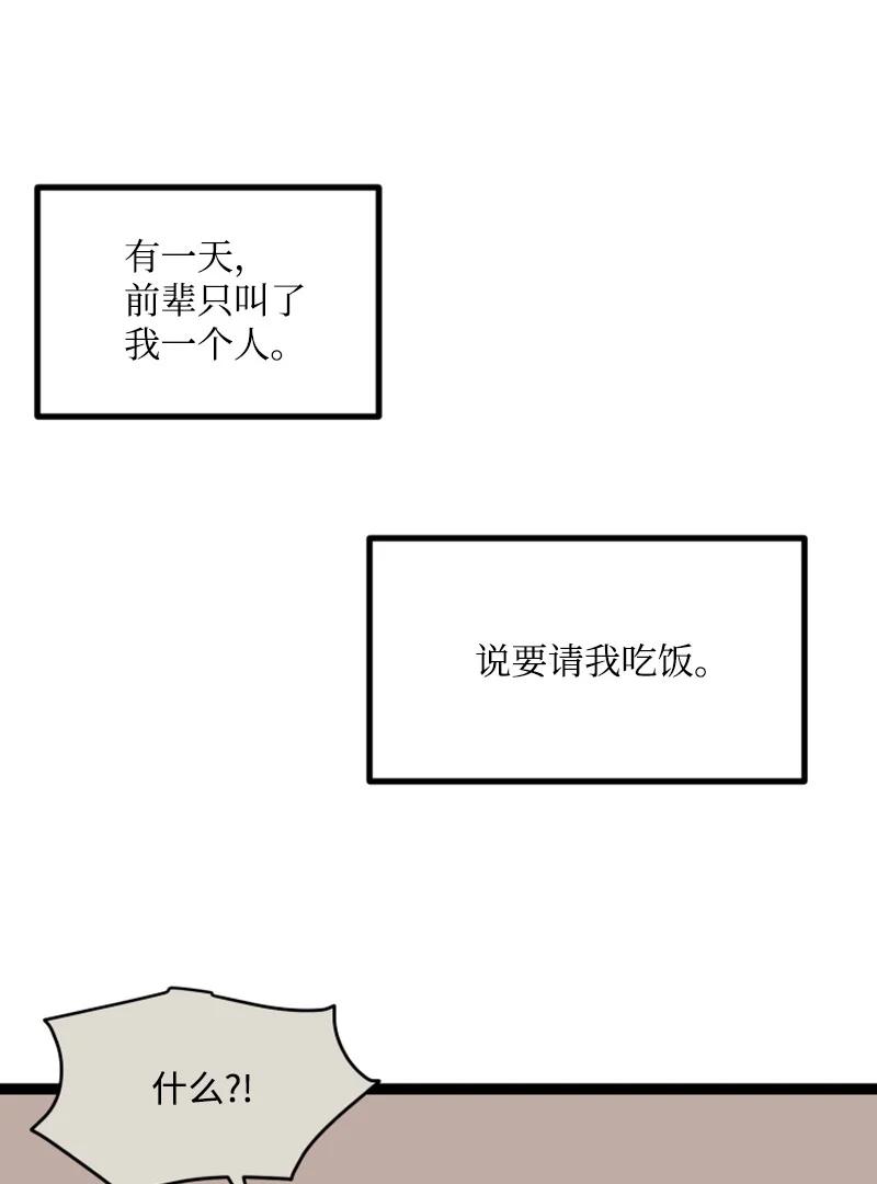 《单相思的肖像》11 说来话长 第23页