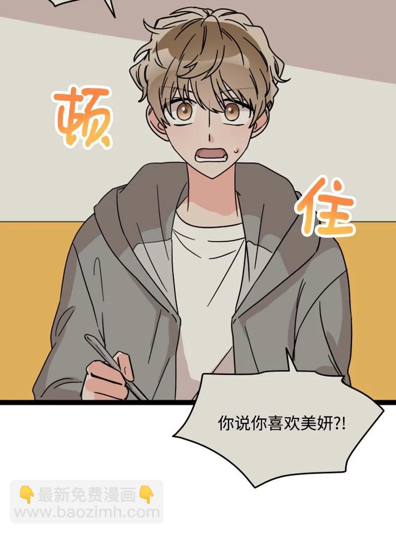 《单相思的肖像》11 说来话长 第24页