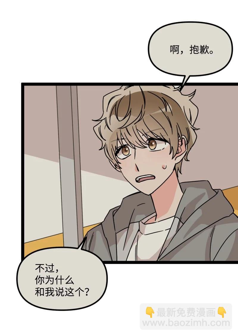 《单相思的肖像》11 说来话长 第26页