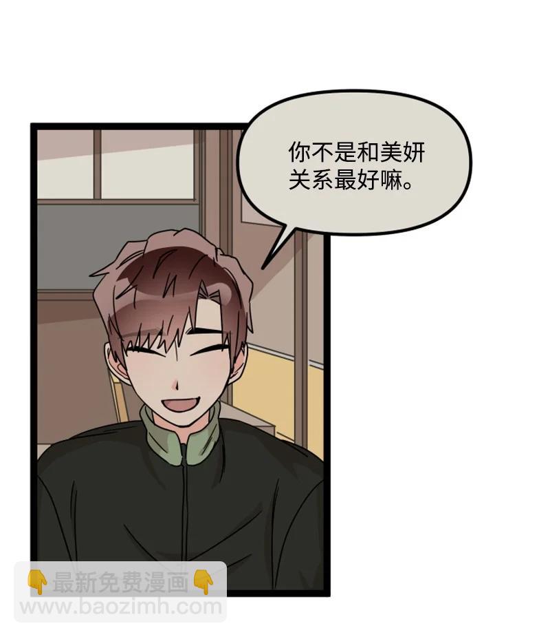 《单相思的肖像》11 说来话长 第27页