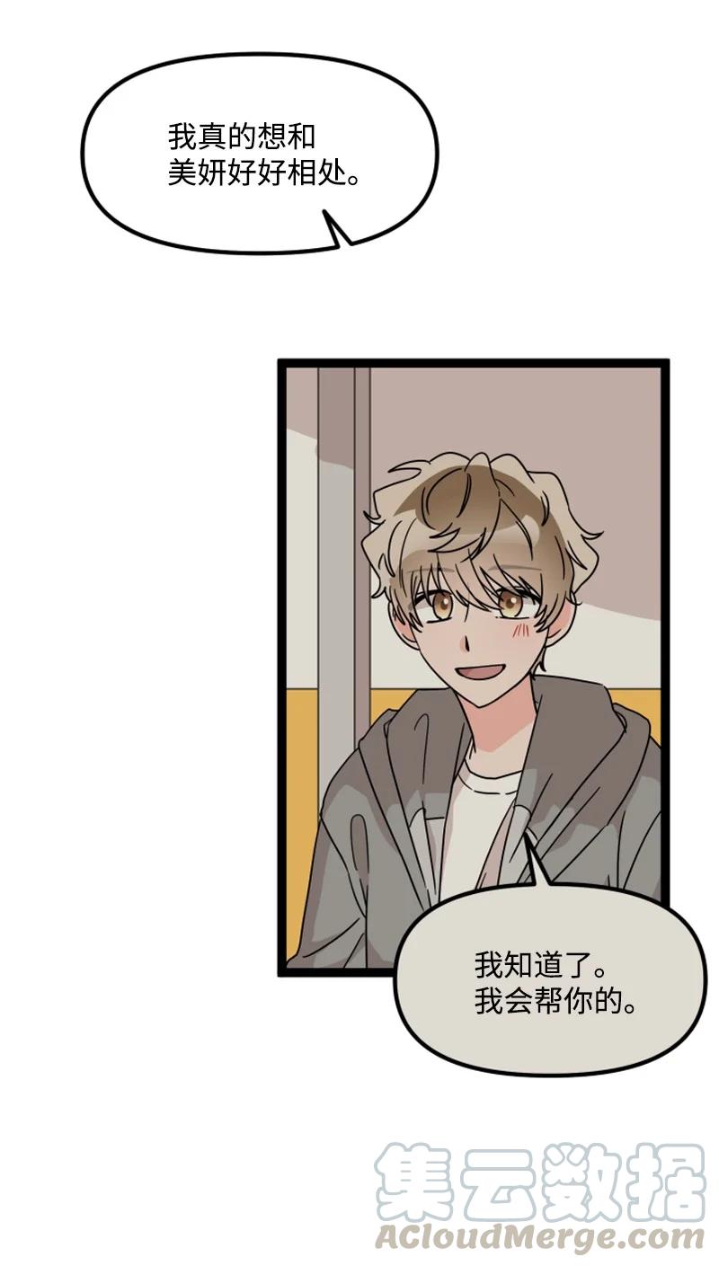 《单相思的肖像》11 说来话长 第28页