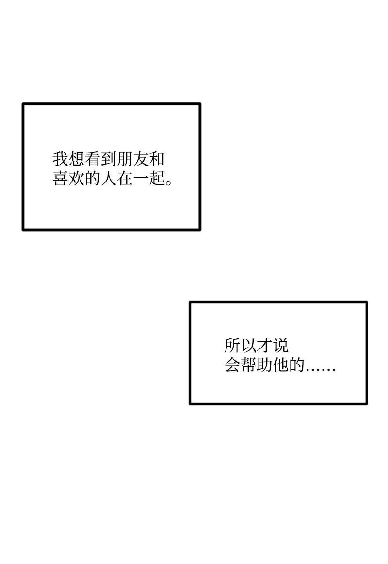 《单相思的肖像》11 说来话长 第29页