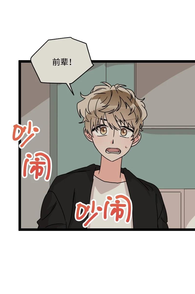 《单相思的肖像》11 说来话长 第30页