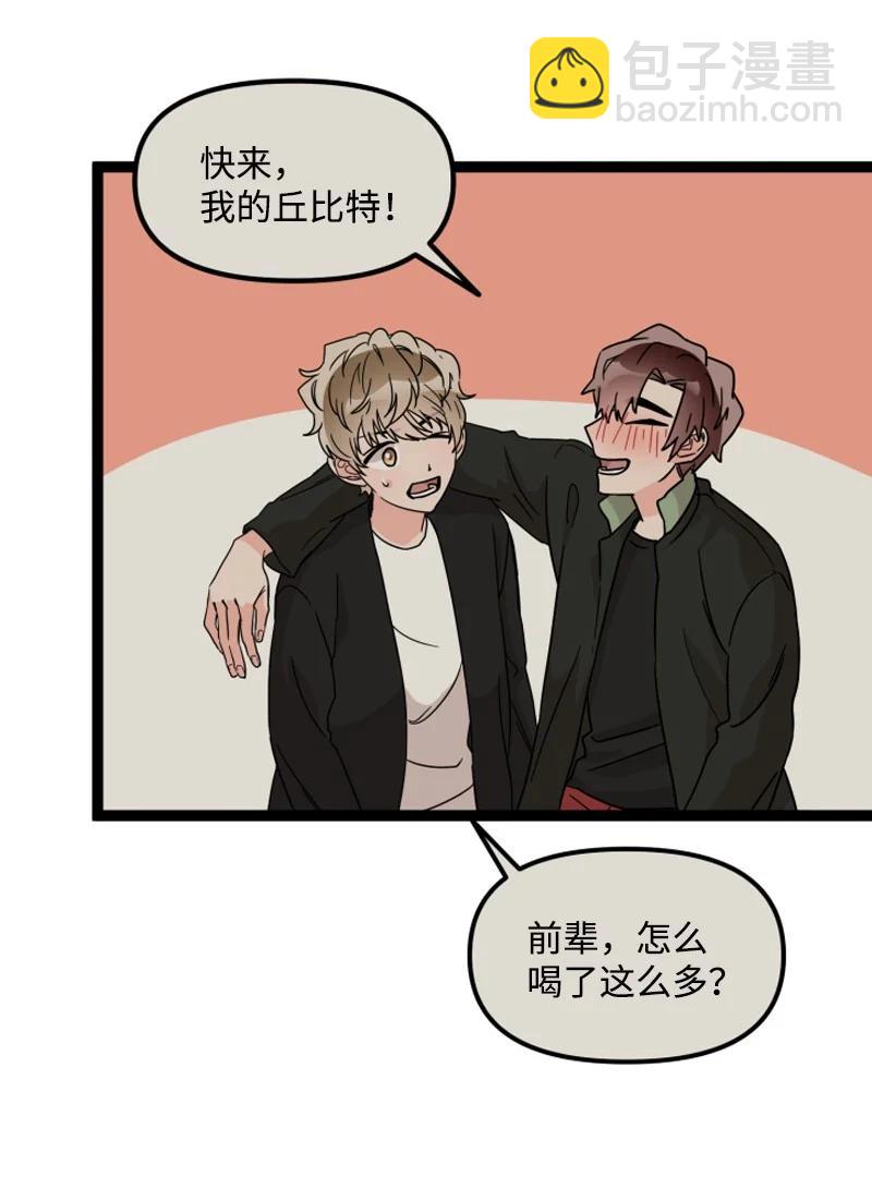 《单相思的肖像》11 说来话长 第32页