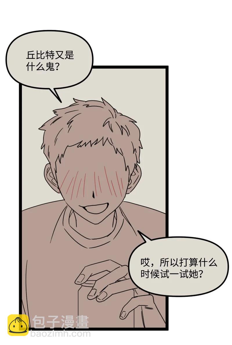 《单相思的肖像》11 说来话长 第33页