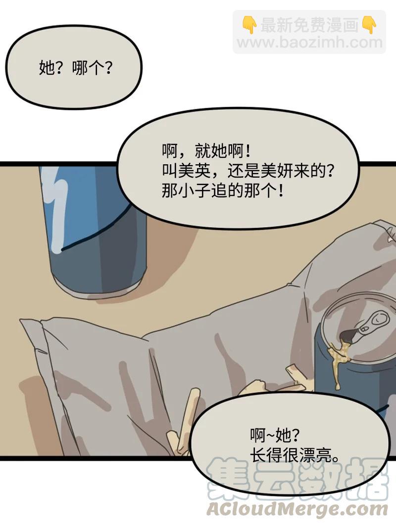 《单相思的肖像》11 说来话长 第34页