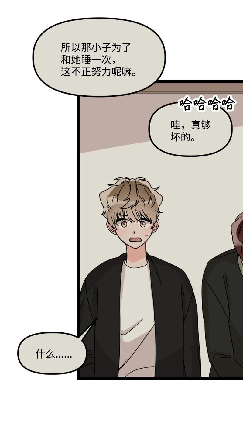 《单相思的肖像》11 说来话长 第35页