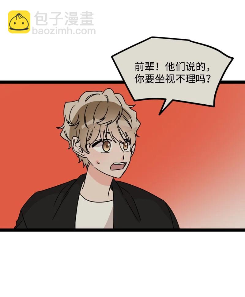 《单相思的肖像》11 说来话长 第36页