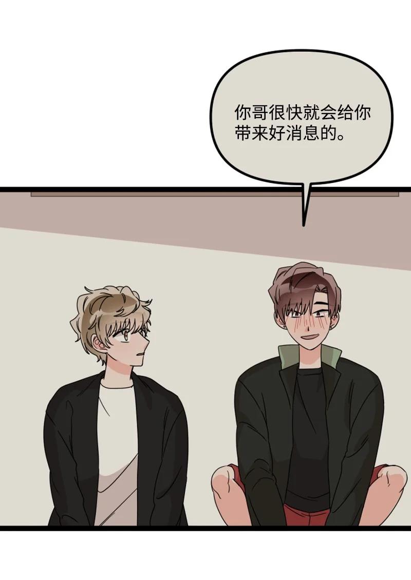 《单相思的肖像》11 说来话长 第38页