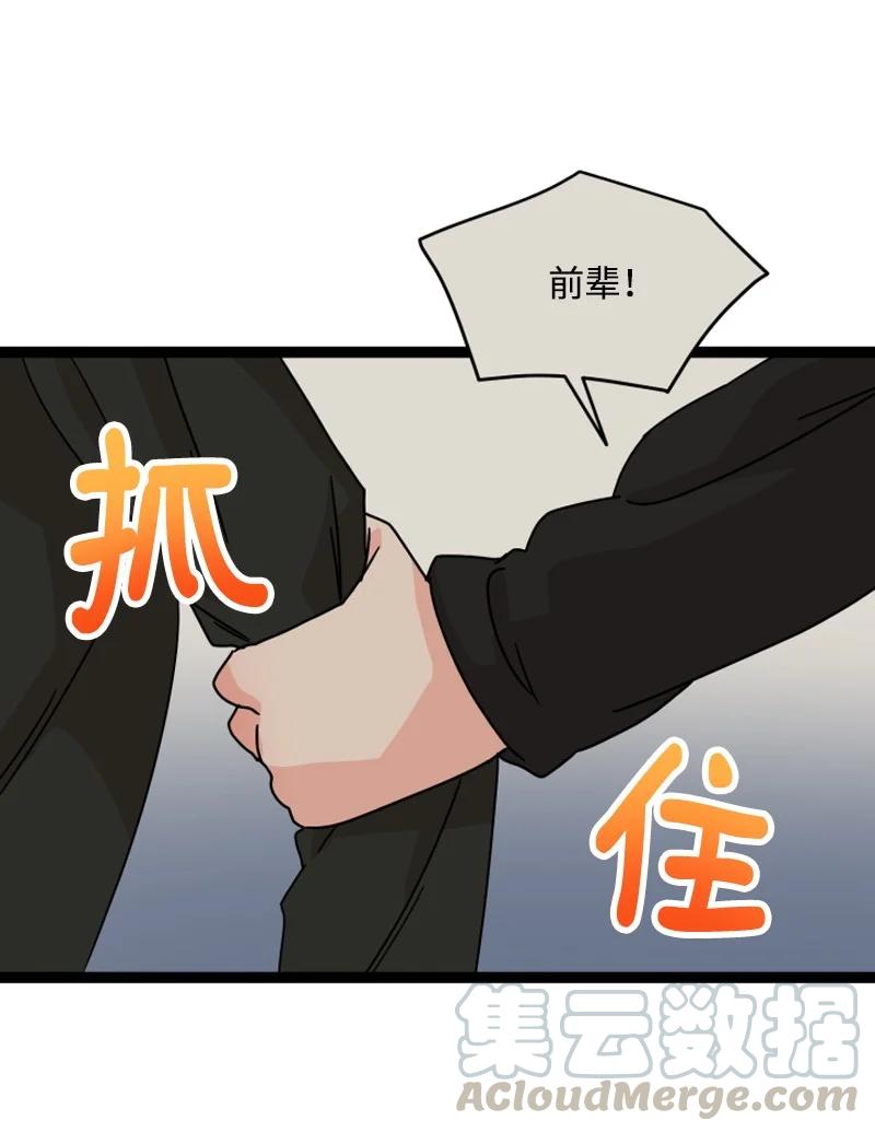 《单相思的肖像》11 说来话长 第40页