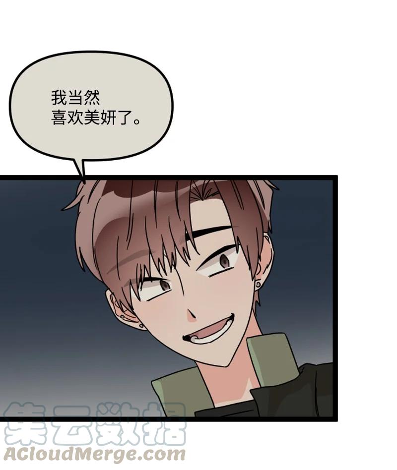 《单相思的肖像》11 说来话长 第43页
