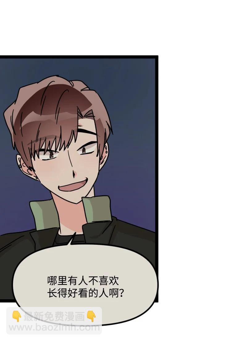 《单相思的肖像》11 说来话长 第45页