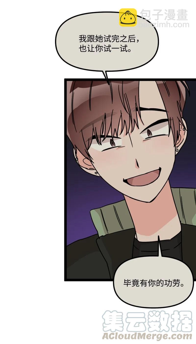 《单相思的肖像》11 说来话长 第46页