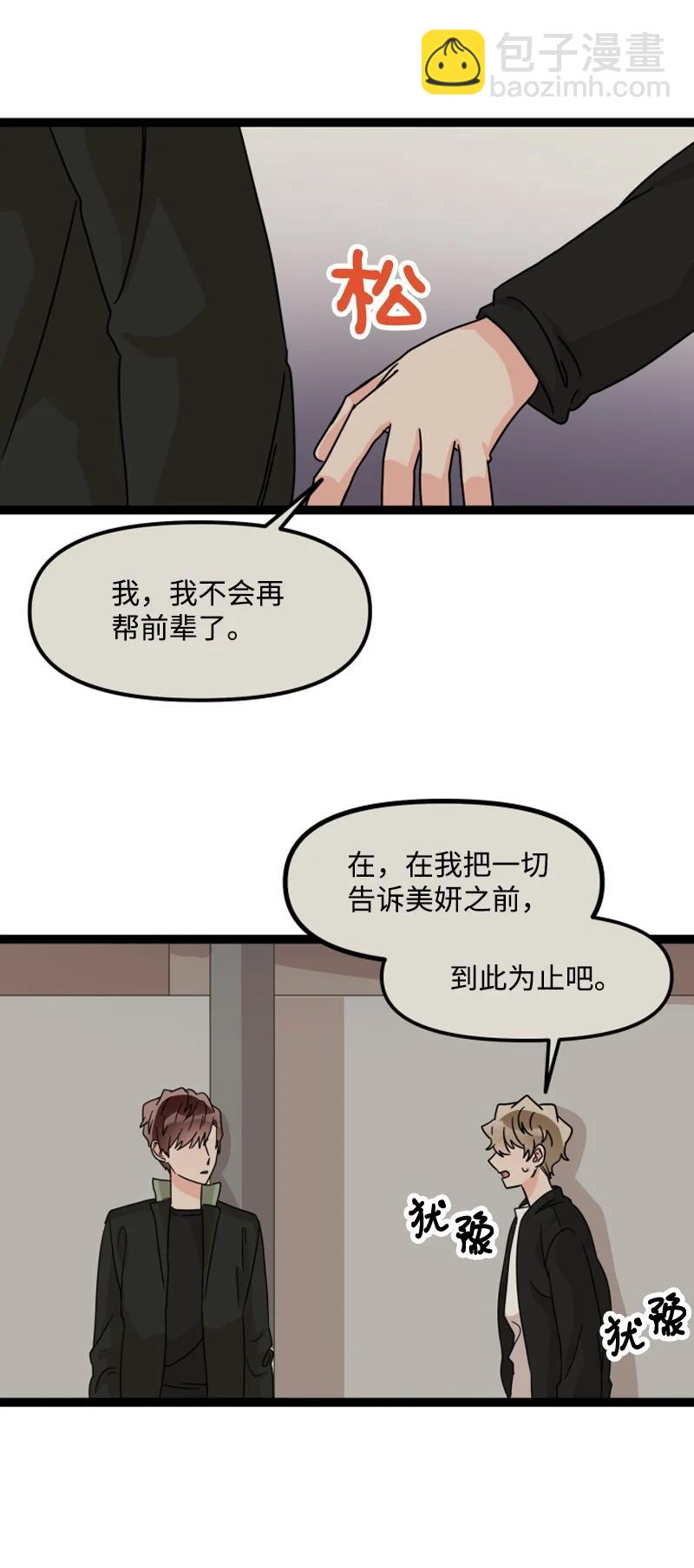 《单相思的肖像》11 说来话长 第47页