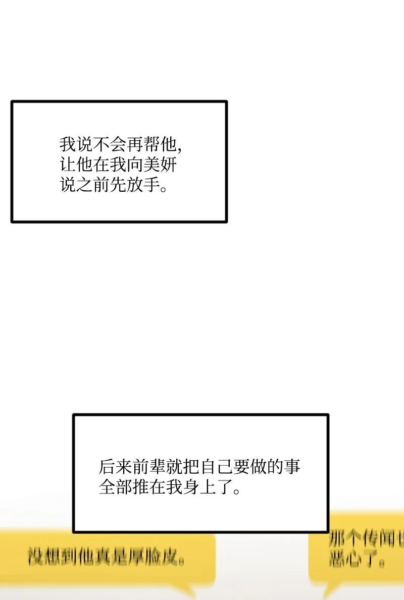 《单相思的肖像》11 说来话长 第48页
