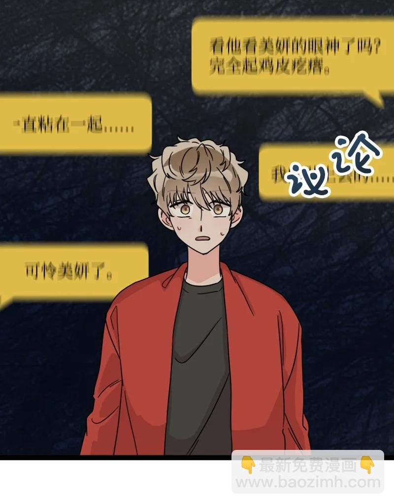 《单相思的肖像》11 说来话长 第50页